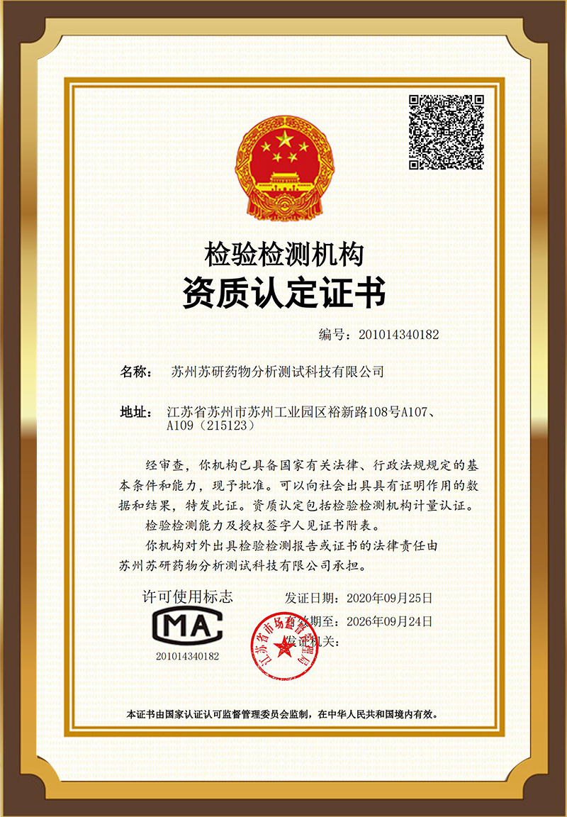 CMA证书(图1)