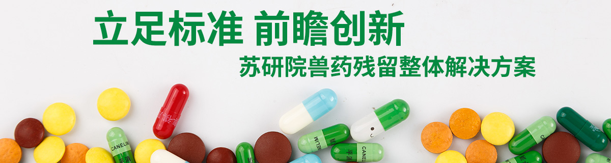 兽药.jpg