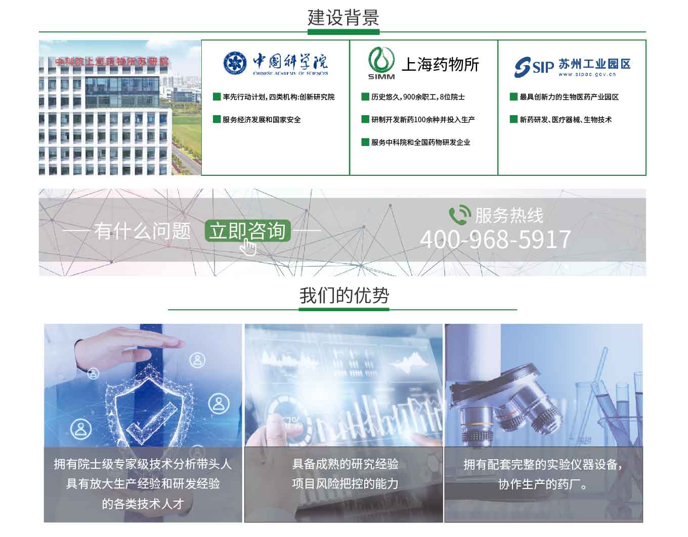 制剂安全性研究实验(图5)