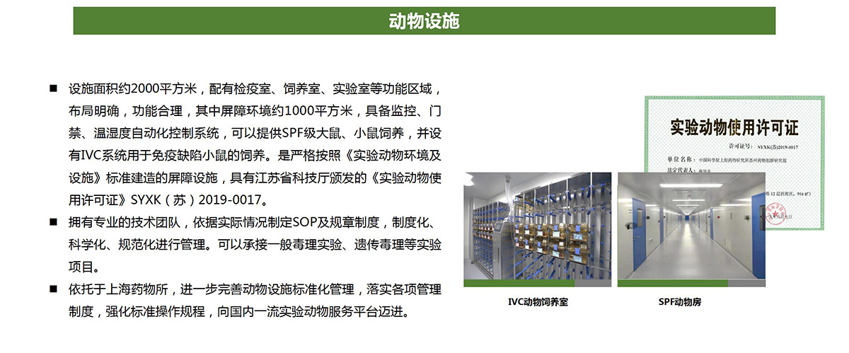 安全评价平台(图4)